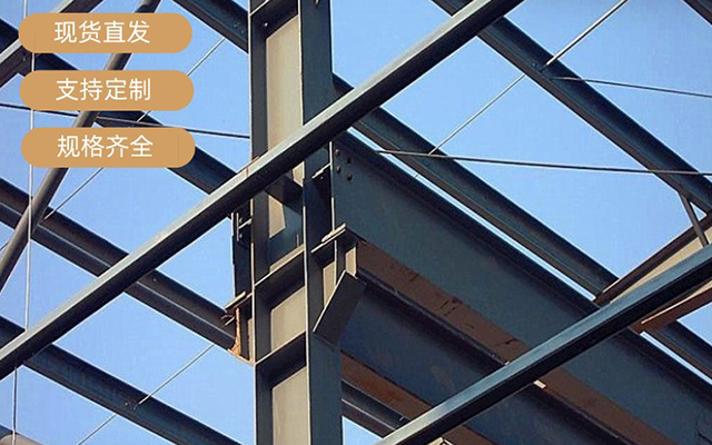 為你梳理了沈陽鋼結構各種連接方式的優(yōu)缺點